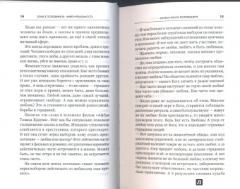 Анатолий Некрасов: Пятикнижие. Любовь. Становление