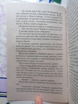 Надежда Тэффи: Трагедия счастья
