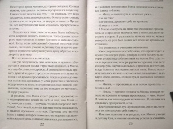 Оливия Штерн: Князь моих запретных снов