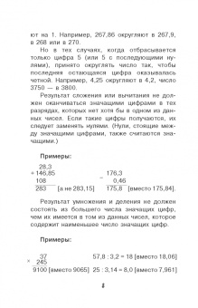 Яков Перельман: Живой учебник геометрии