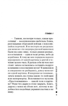 Марина Серова: Музей неживых фигур