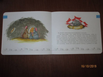 Наталия Лукомская: Своя комната. Сказка