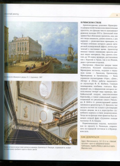 Метальникова, Анцелевич, Монахова: Санкт-Петербург. Дворцы и усадьбы