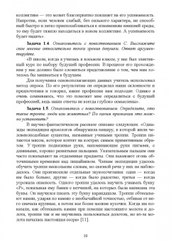 Жученко, Малахова, Галиахметова: Психология. Практикум. Учебное пособие