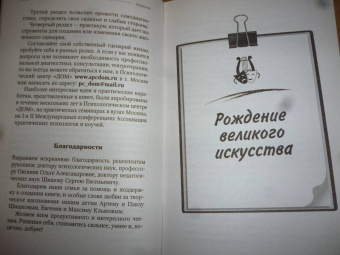 Светлана Шишкова: Создайте счастливый сценарий вашей жизни. Театротерапия. Тесты и упражнения для детей и врослых