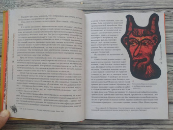 Владимир Пропп: Морфология волшебной сказки