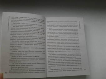 Татьяна Бочарова: Пианистка