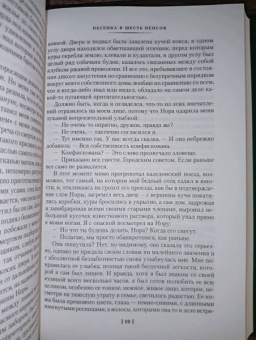 Арчибалд Кронин: Песенка в шесть пенсов и карман пшеницы