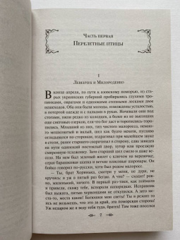 Григорий Данилевский: Княжна Тараканова