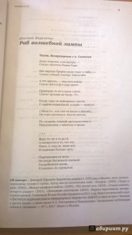 Журнал "Знамя" 12. 2017