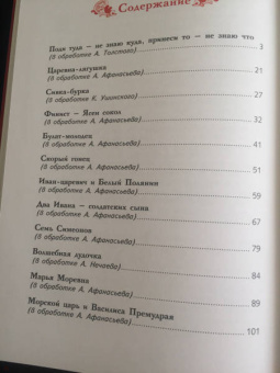 Кот Баюн