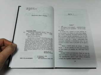 Берсенева Анна (Сотникова Татьяна Александровна): Коктейльные вечеринки
