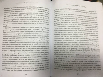 Дэвид Эпштейн: Универсалы. Как талантливые дилетанты становятся победителями по жизни