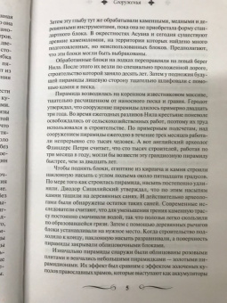 100 загадок Древнего мира