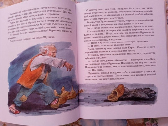 Алексей Толстой: Золотой ключик, или Приключения Буратино