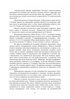 Мудров, Мудрова: Детали машин и основы конструирования