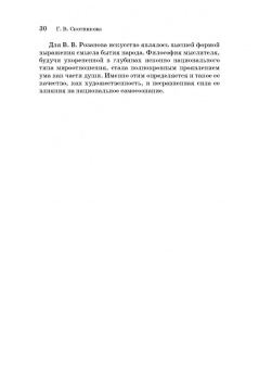 Русская художественная традиция в современной отечественной культуре. Статьи. Размышления. Том 2