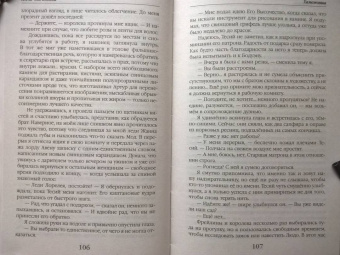 Алена Савченкова: Хамелеонша