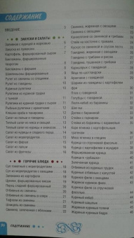 Светлана Семенова: Праздничные блюда. Готовим в мультиварке