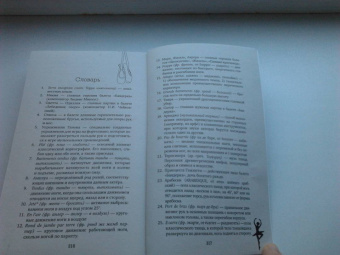 Жанна Лебедева: Билет на балет