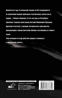 Леонид Бежин: Грот, или Мятежный мотогон