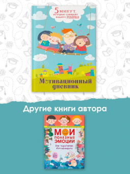 Наталия Иванова: 5 минут, которые изменят вашего ребенка