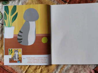 Конструктор из наклеек. Домашние любимцы