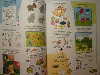 Е. Литвинова: 1000 заданий. 3-4 года