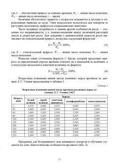 Кахикало, Фенченко, Назарченко: Технологии кролиководства. Учебник