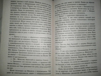 Татьяна Бочарова: Последний вечер встречи