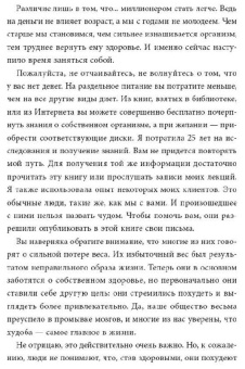 Ли Дюбель: Раздельное питание. Как правильно сочетать продукты для вашего здоровья
