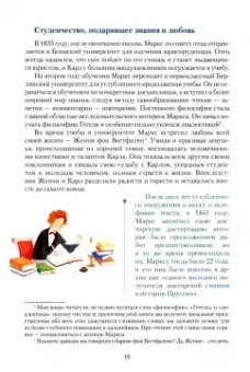 Сяопэн Ли: Капитал. Иллюстрированное издание для детей