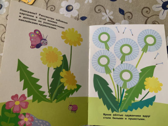 Е. Никитина: Наклейки-кружочки. Выпуск 10