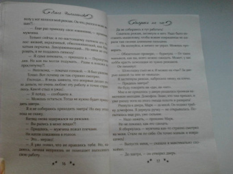Лина Филимонова: Золушка на час