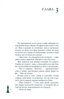 Алина Аркади: Принцип Парето