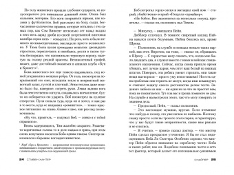 Стивен Хантер: Снайпер