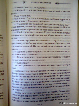 Золотько, Белянин, Успенский: Ведьмачьи легенды