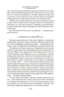 Томас Гарди: Отчаянные средства. Возвращение на родину