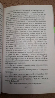 Томас Гарди: Возвращение на родину