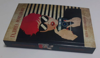 Галина Романова: Цена откровения