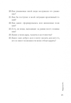 Джон Мэйсон: Никогда не сдавайся
