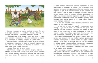 Мамин-Сибиряк, Каразин, Измайлов: Беспокойное хозяйство