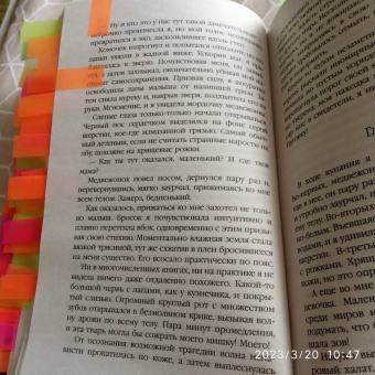 Эльба, Осинская: Приманка для падшего