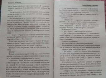 Катерина Полянская: Черный диплом с отличием