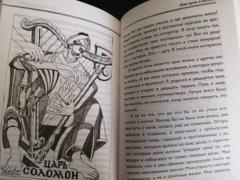 Федор Конюхов: Мой путь к истине