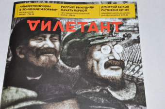 Дилетант. 2022. № 084 декабрь