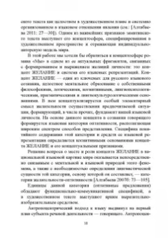 Рацибурская, Агорен, Алтабаева: Активные процессы в современном русском языке. Национальное и интернациональное