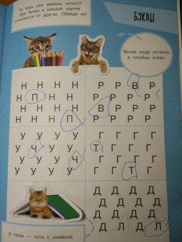 Зверята + наклейки. Котята