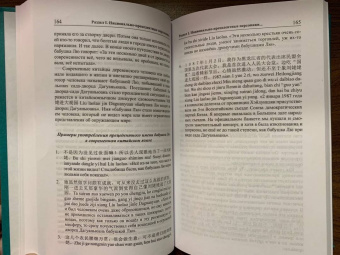 Николай Воропаев: Китай. Имена на все времена. Прецедентные персонажи. Лингвокультурологический словарь-справочник