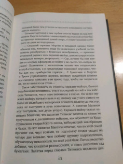Форд Форд: Конец парада. Том 2. И больше никаких парадов